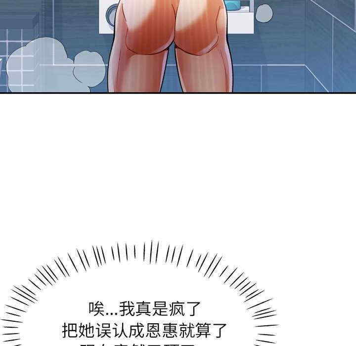 可以爱你吗/似曾相识的她