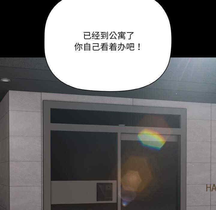 幸福来得太突然/突然成为公寓管理员