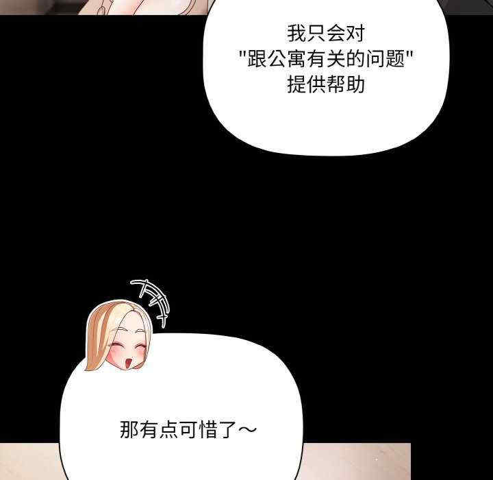 幸福来得太突然/突然成为公寓管理员