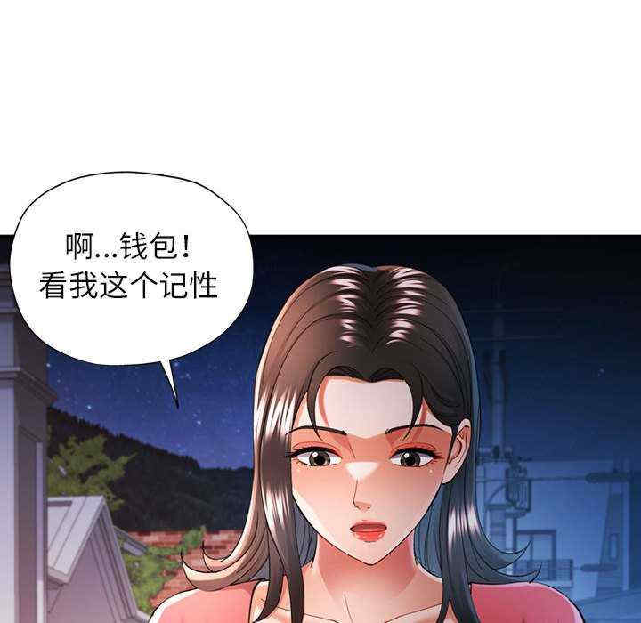 可以爱你吗/似曾相识的她