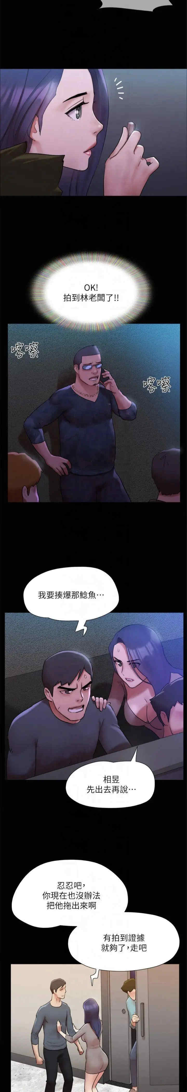 协议换爱(无码版)