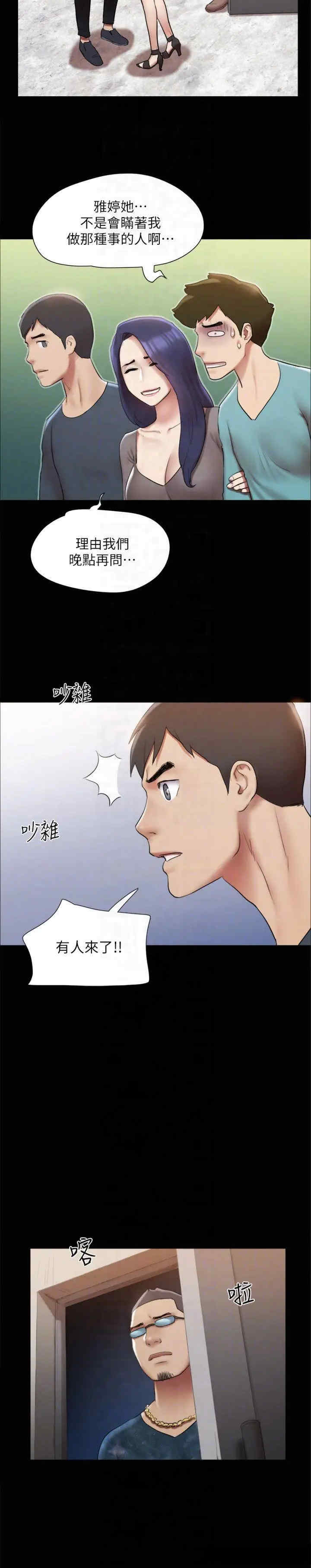 协议换爱(无码版)