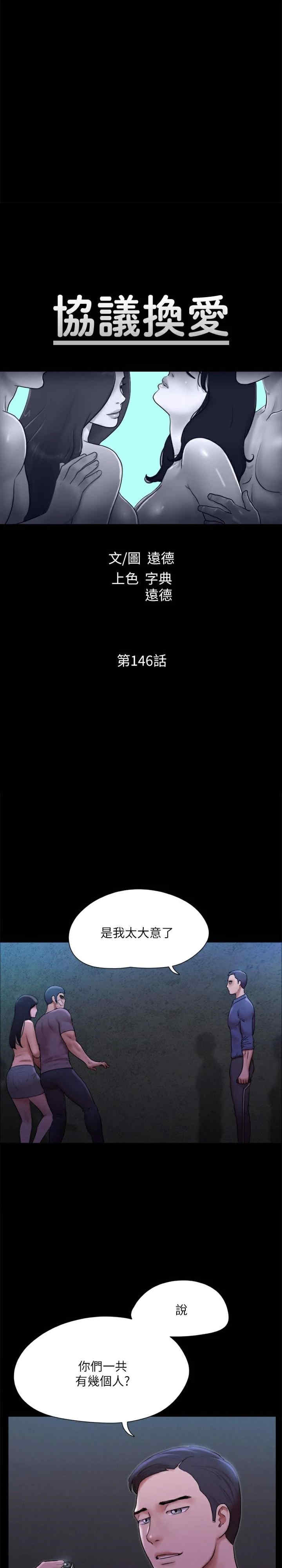 协议换爱(无码版)