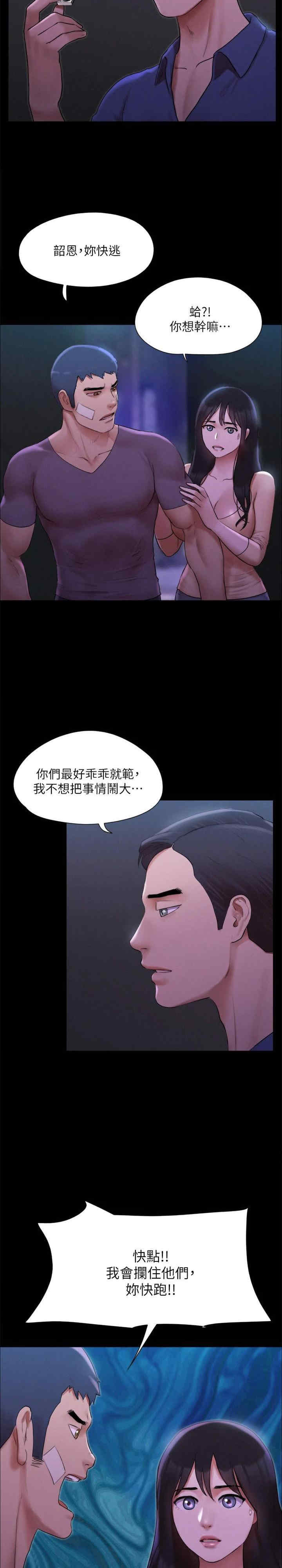 协议换爱(无码版)