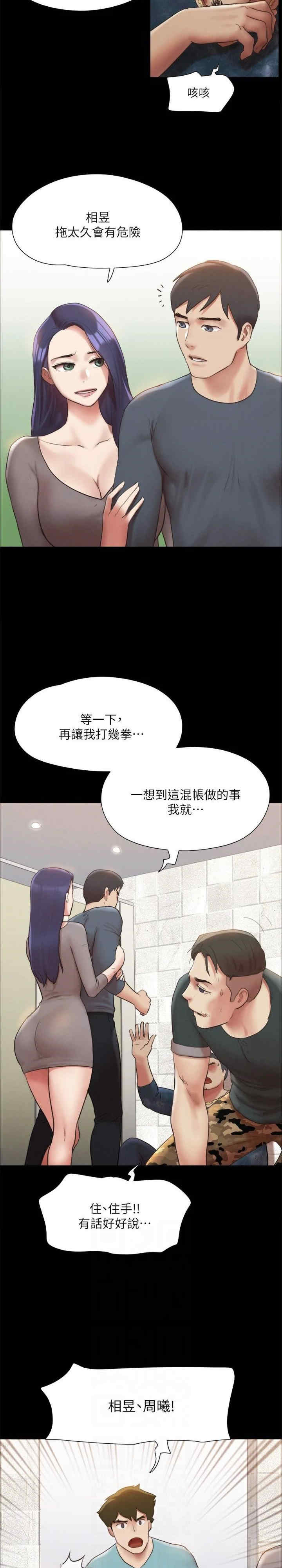 协议换爱(无码版)