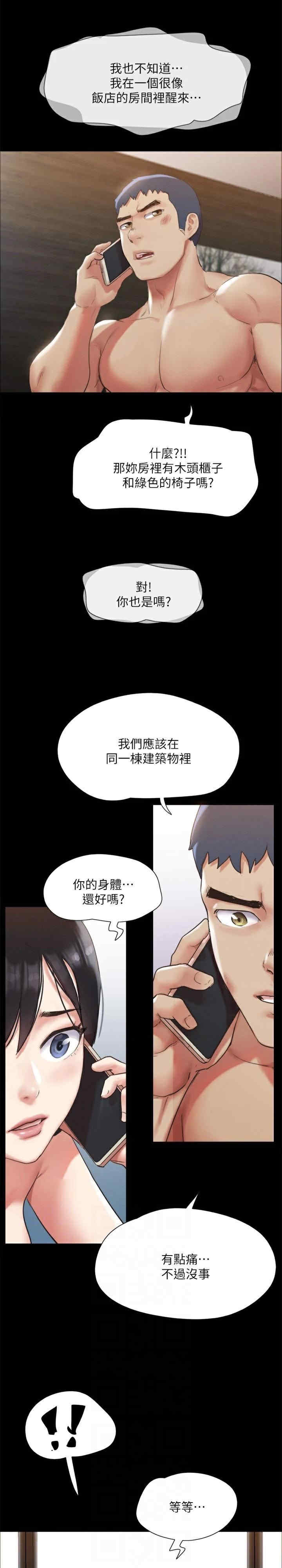 协议换爱(无码版)