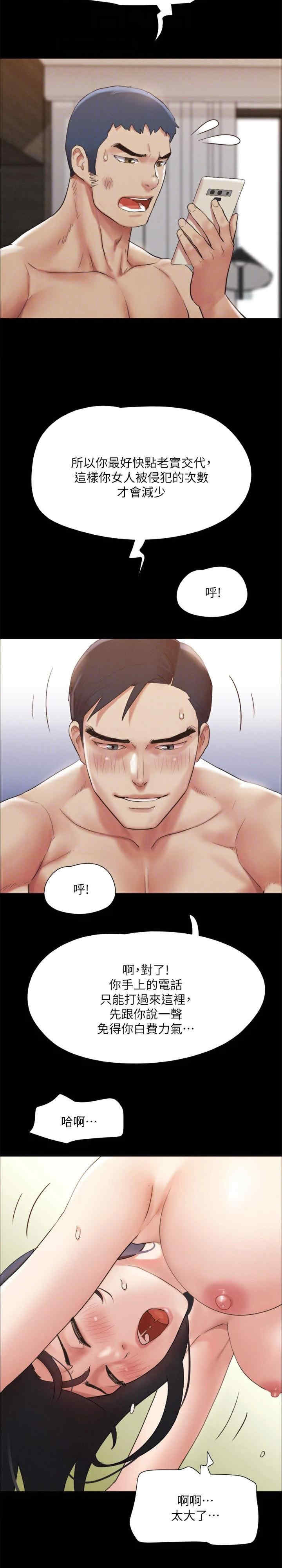 协议换爱(无码版)