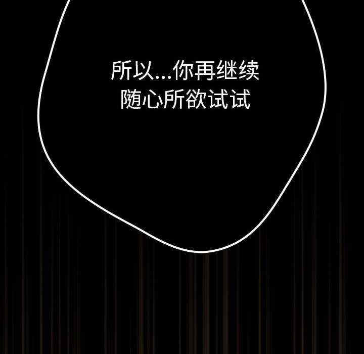 游戏不能这样玩/游戏规则我来定