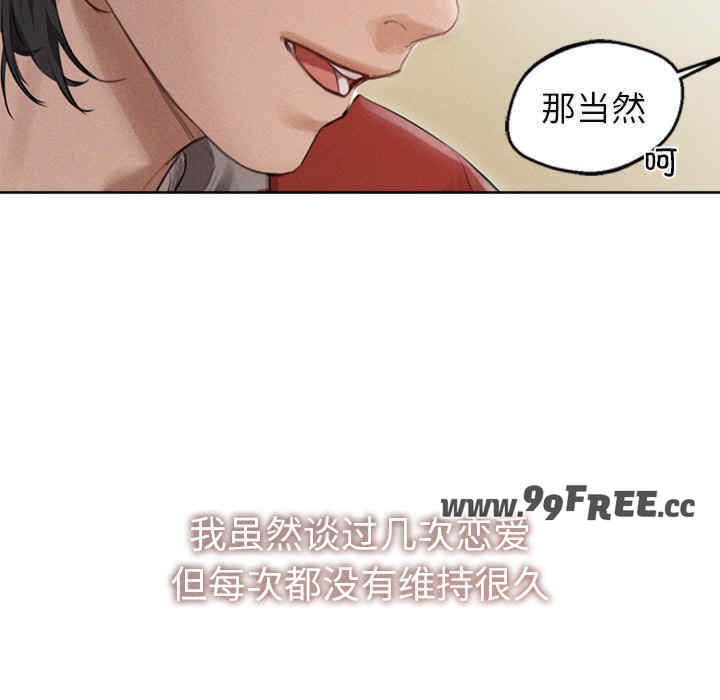 诱人心动的她/想知道你的一切