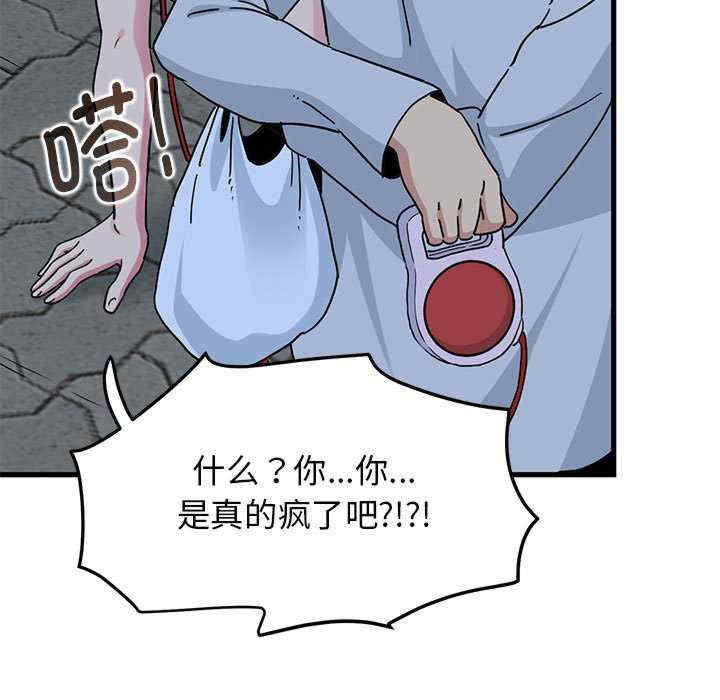 发小碰不得/强制催眠