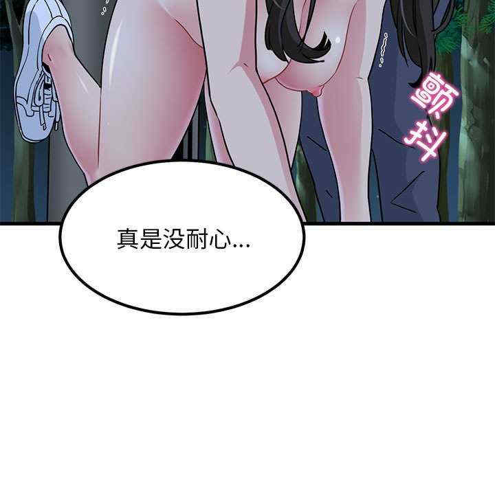 发小碰不得/强制催眠