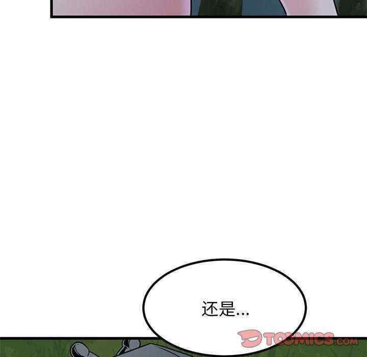 发小碰不得/强制催眠