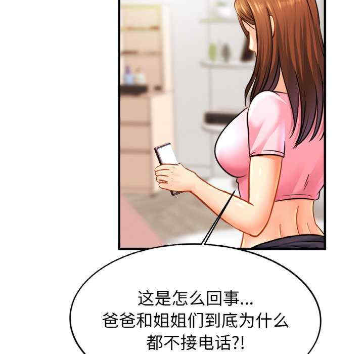 亲密的家庭/相亲相爱一家人/亲密一家人