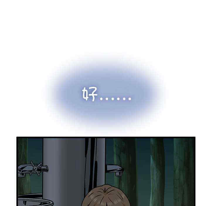 发小碰不得/强制催眠