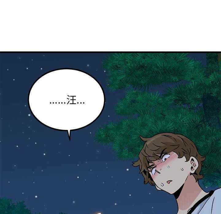 发小碰不得/强制催眠