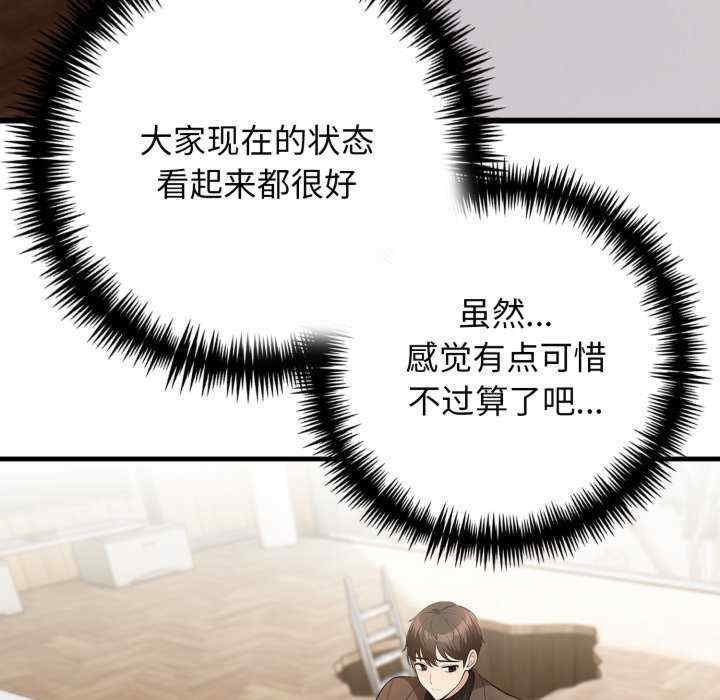 落难别墅/星爱别墅