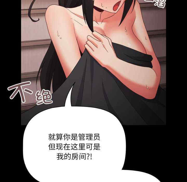 幸福来得太突然/突然成为公寓管理员