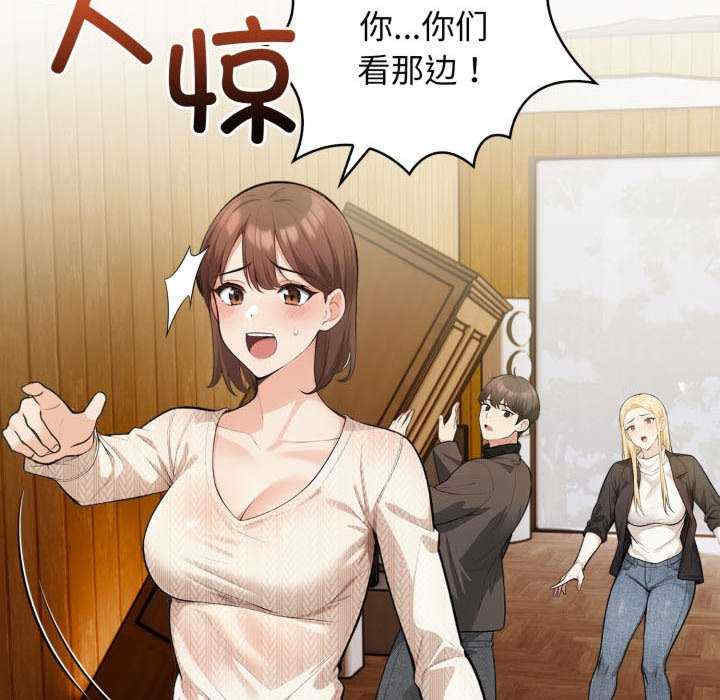 落难别墅/星爱别墅