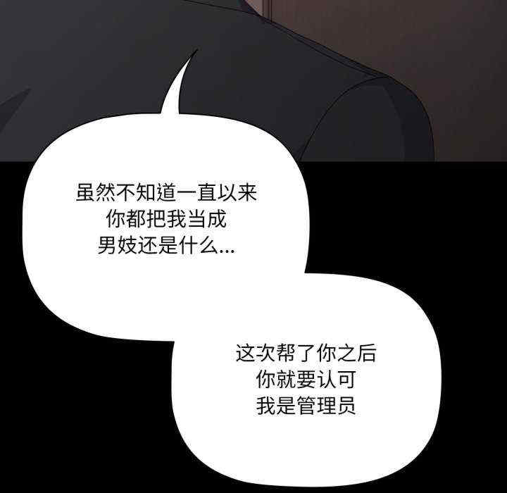 幸福来得太突然/突然成为公寓管理员