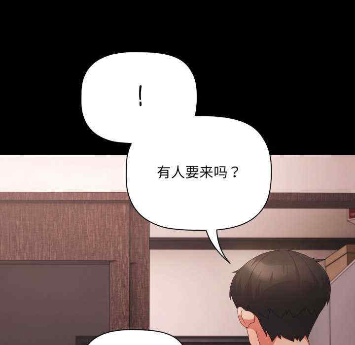 幸福来得太突然/突然成为公寓管理员