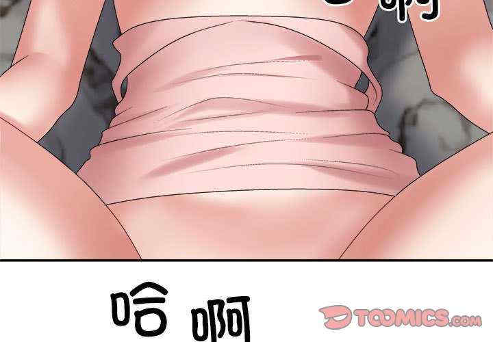 不同寻常的爱/重组家庭好尴尬