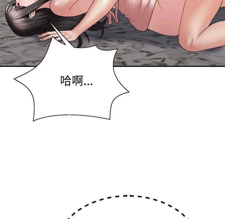 不同寻常的爱/重组家庭好尴尬