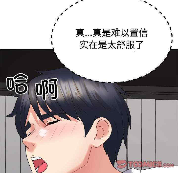 不同寻常的爱/重组家庭好尴尬