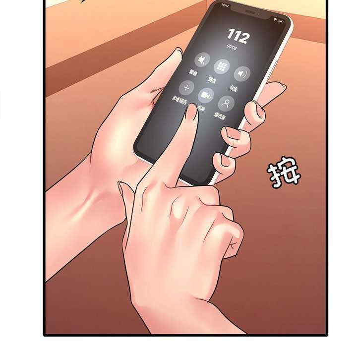 渴望占有她/想要拥有她