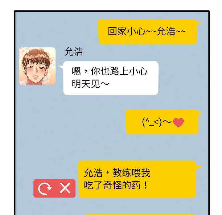 渴望占有她/想要拥有她