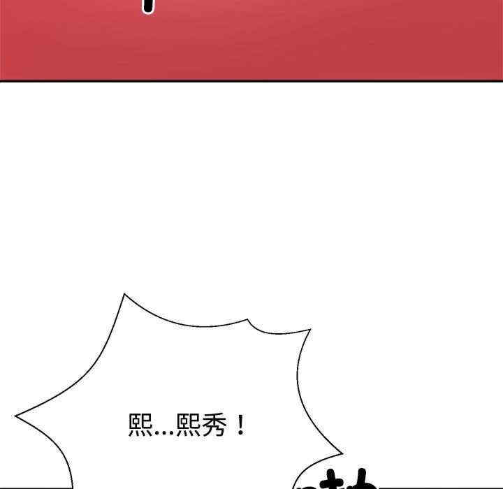 不同寻常的爱/重组家庭好尴尬