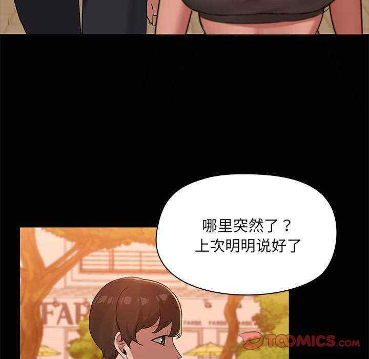 共享男友/出租男友