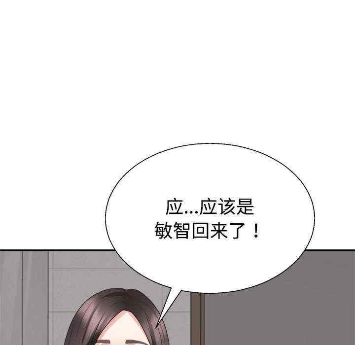 不同寻常的爱/重组家庭好尴尬