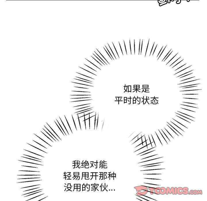 渴望占有她/想要拥有她