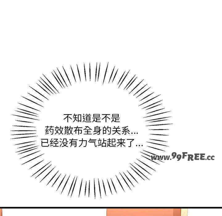 渴望占有她/想要拥有她