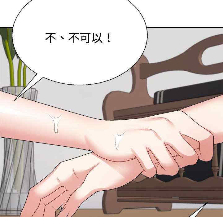 不同寻常的爱/重组家庭好尴尬