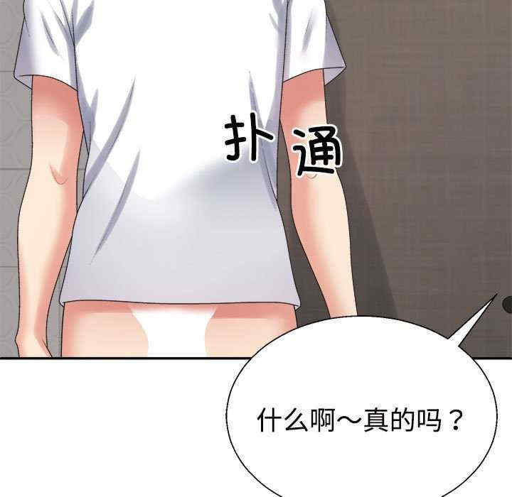 不同寻常的爱/重组家庭好尴尬