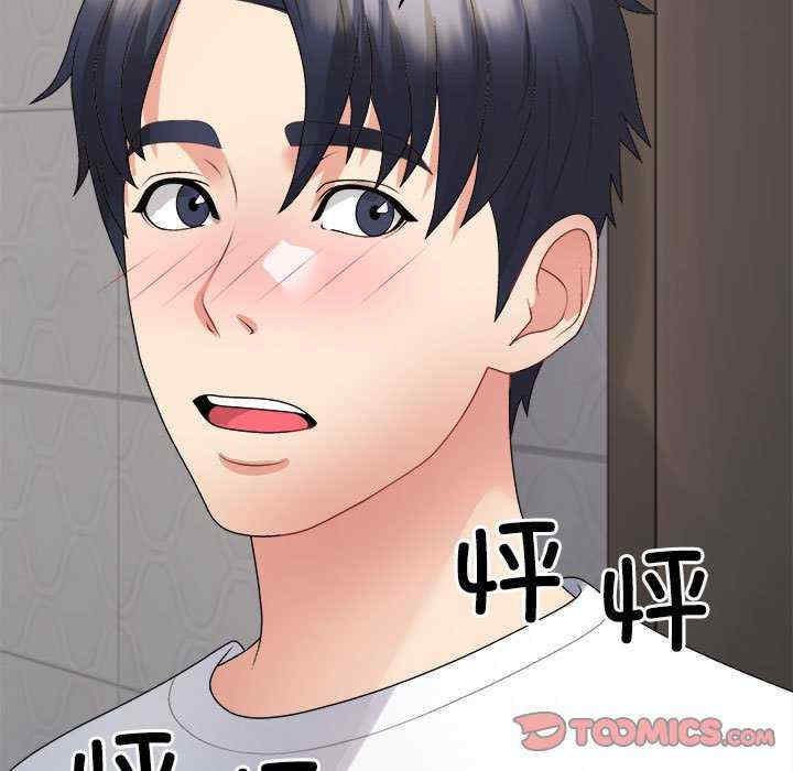 不同寻常的爱/重组家庭好尴尬