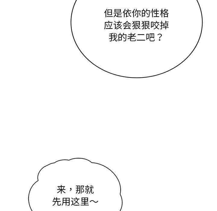 渴望占有她/想要拥有她