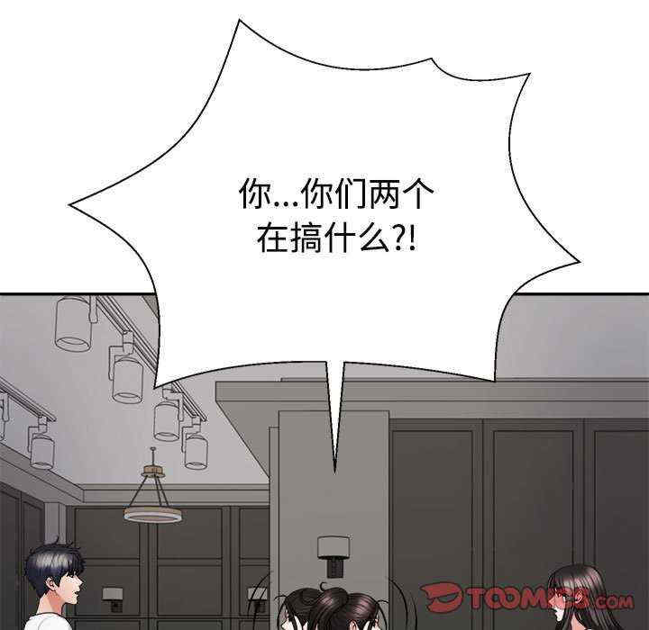 不同寻常的爱/重组家庭好尴尬