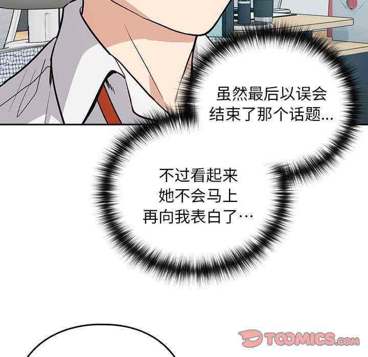 下班后的例行恋爱/下班后的秘密关系