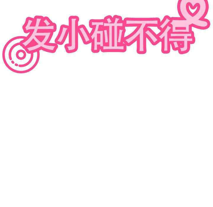 发小碰不得/强制催眠