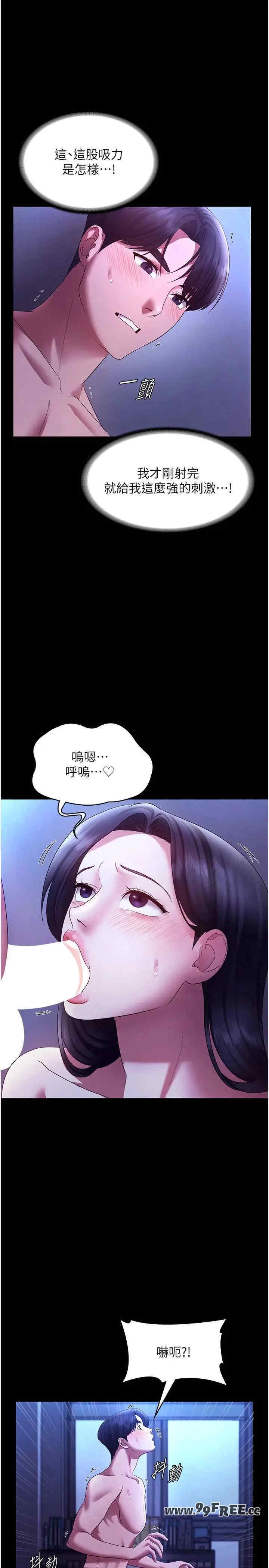 老板娘的诱惑