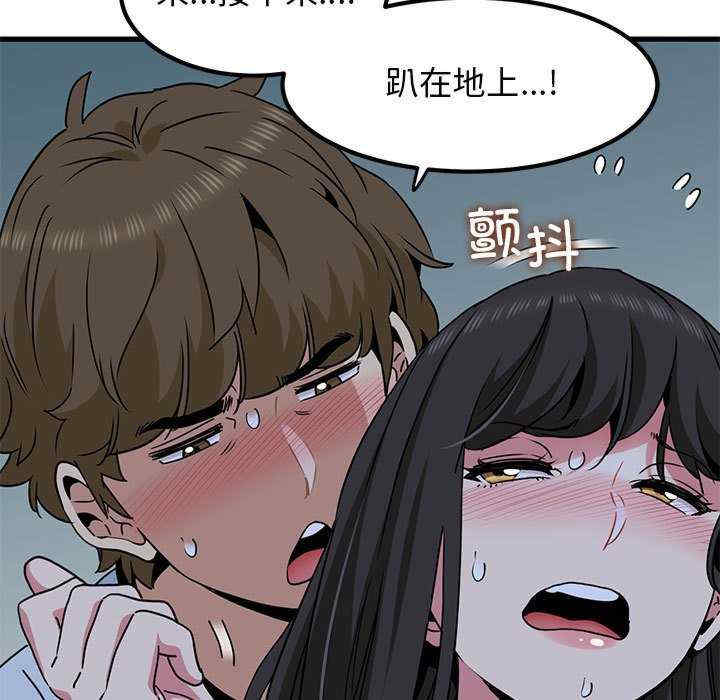 发小碰不得/强制催眠