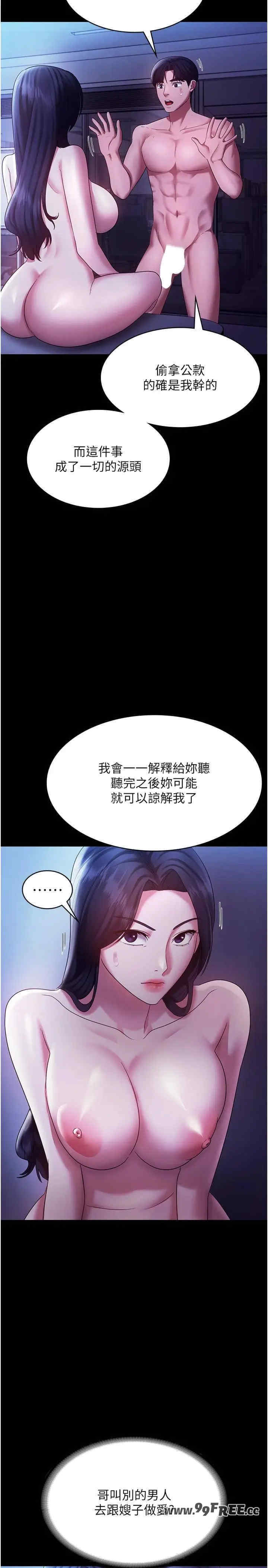 老板娘的诱惑