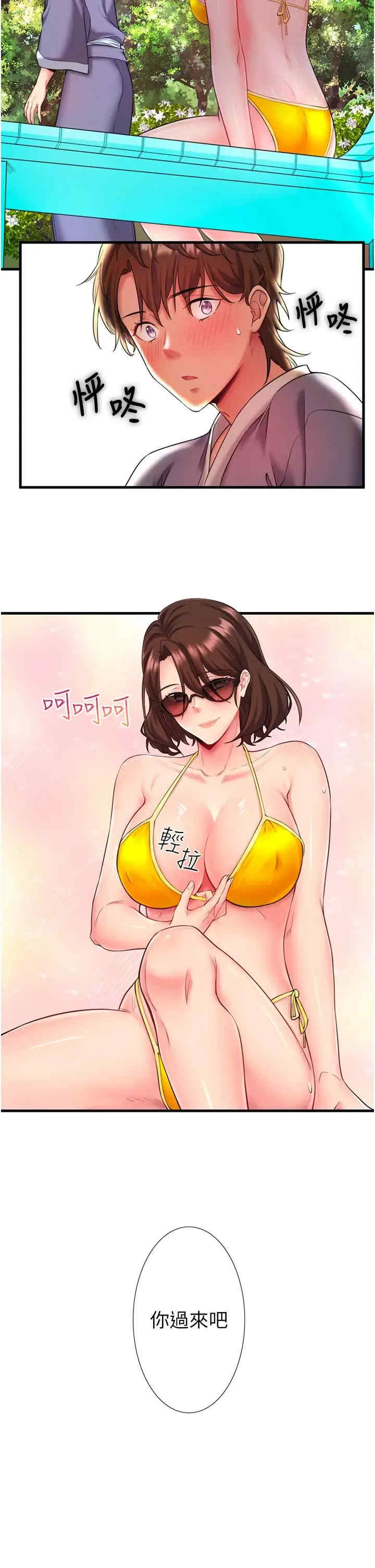 秘密温泉:混汤旅馆