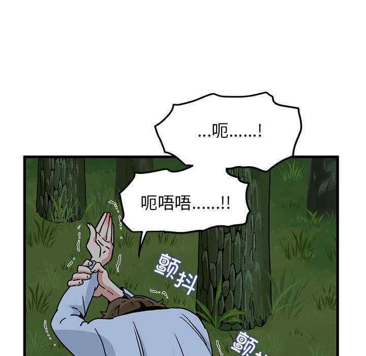 发小碰不得/强制催眠