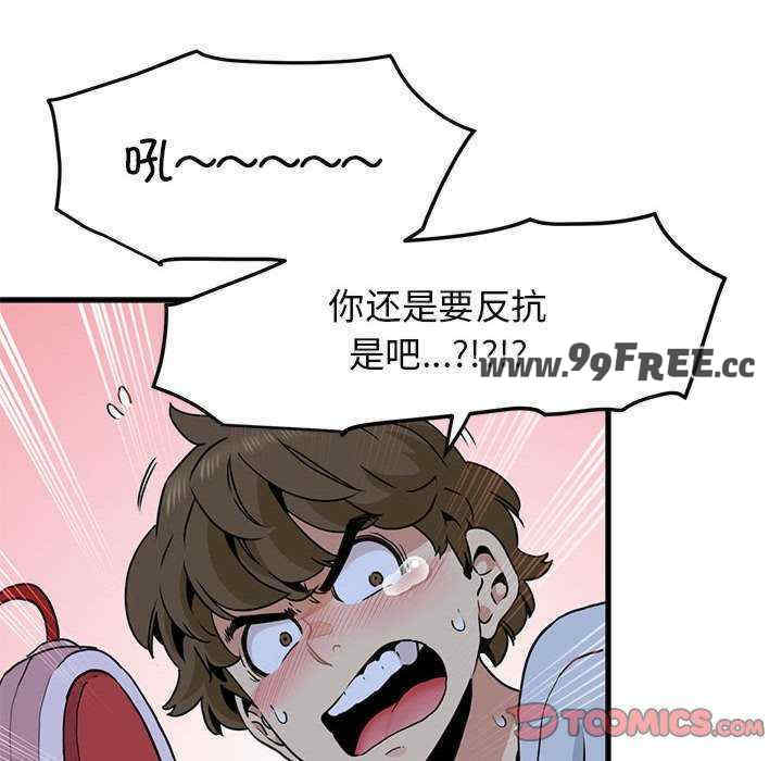 发小碰不得/强制催眠