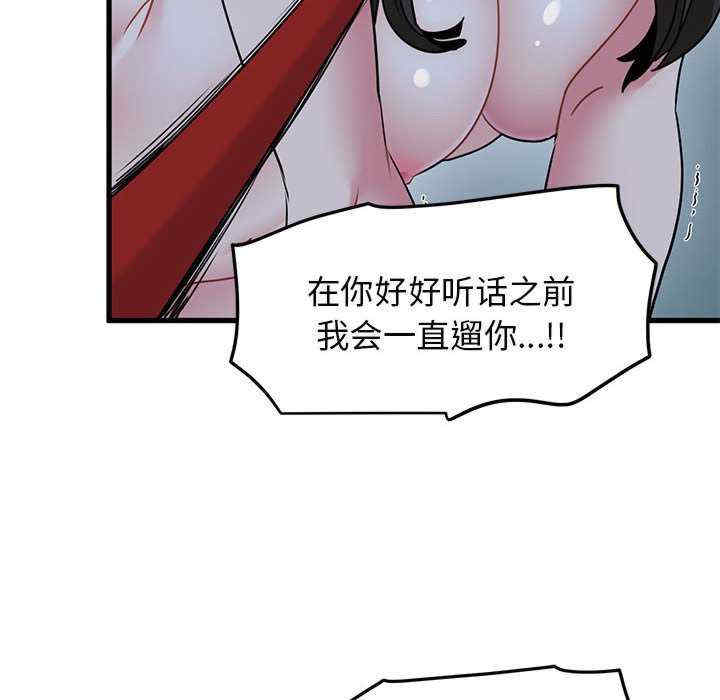 发小碰不得/强制催眠