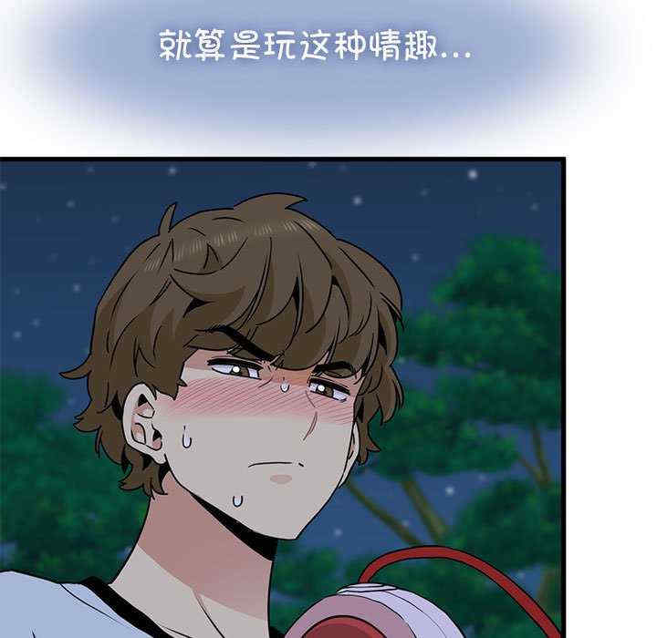 发小碰不得/强制催眠