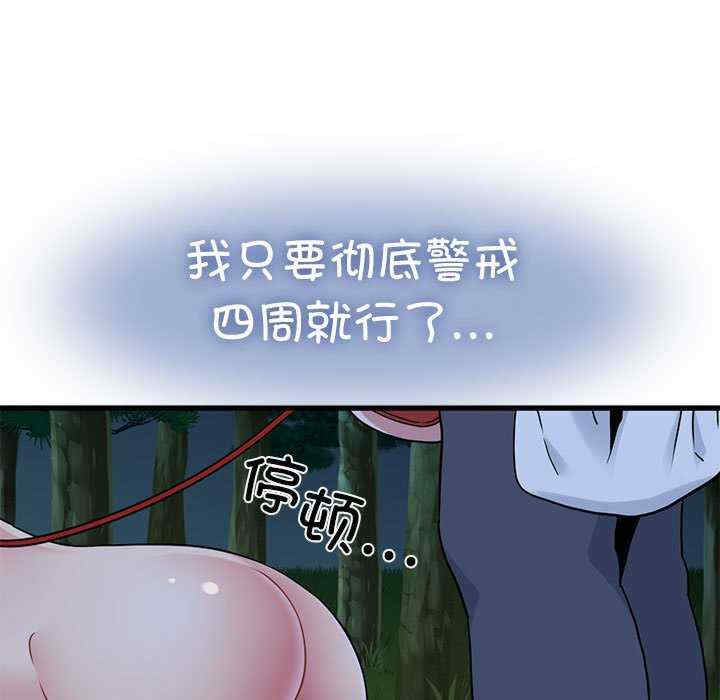 发小碰不得/强制催眠